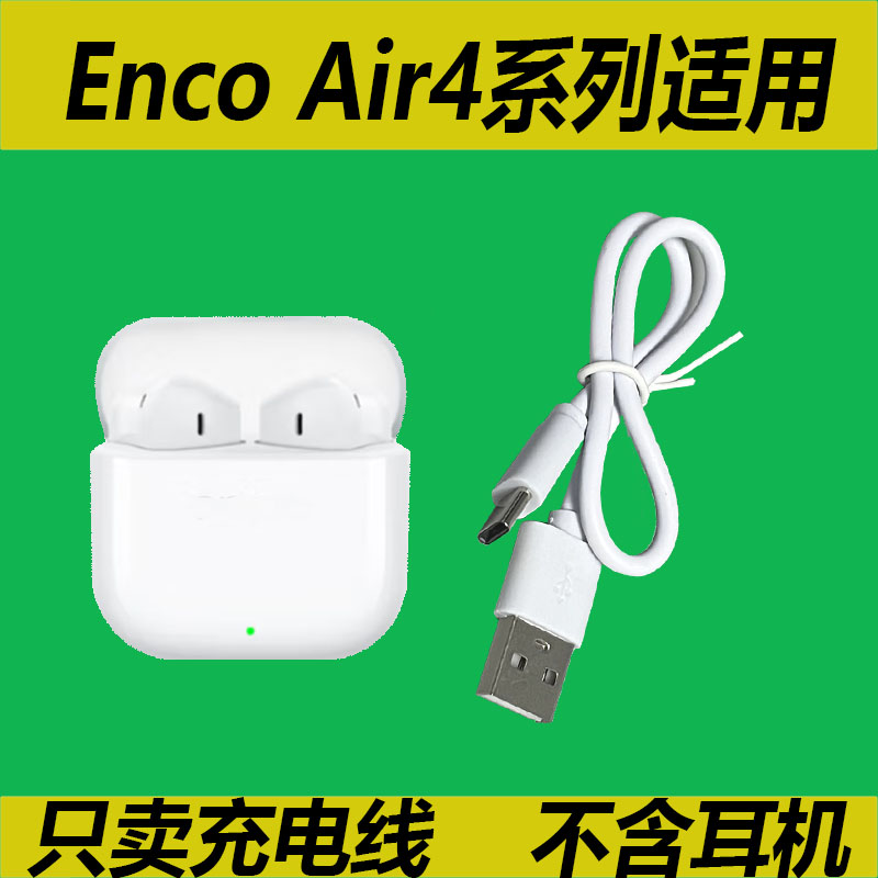 OPPO蓝牙耳机充电线器1a冲电线
