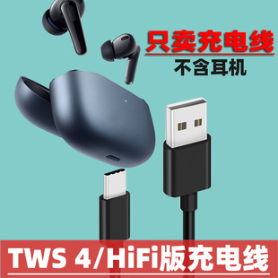 typec充電線短適用vivo 充電盒線 Fi版 TWS4藍(lán)牙耳機(jī)充電線TWS4Hi