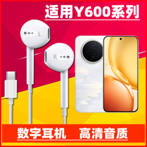适用vivo Y600Pro耳机有线Y6手机Y600 Pro耳机入耳式数字高清耳机