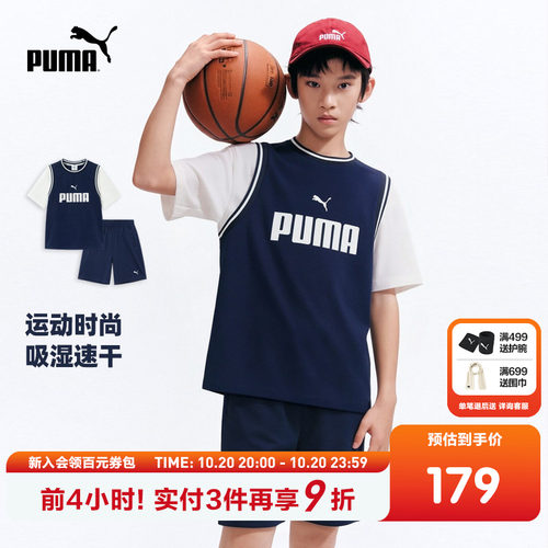 PUMA彪马童装26夏季儿童t恤短裤凉感速干篮球运动短袖时髦套装
