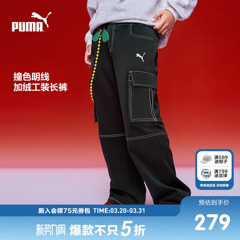 PUMA彪马官方童装新款儿童男女童秋冬梭织长裤牛仔裤休闲加绒裤子