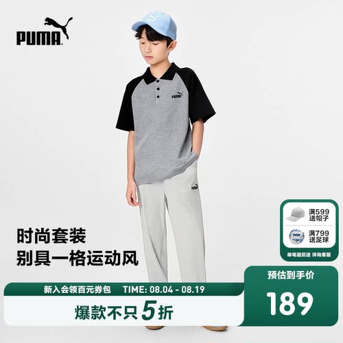 PUMA彪马童装儿童短袖Polo衫长裤套装运动时尚潮流2件套