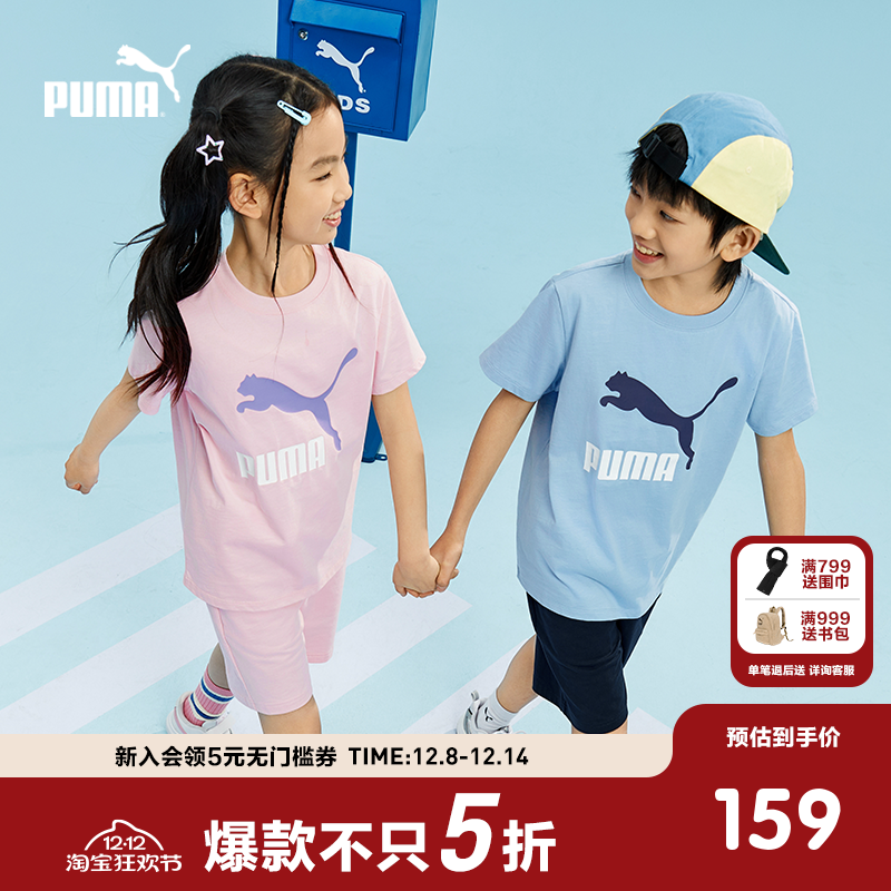 【热销】PUMA彪马童装儿童短袖套装速干凉感吸湿运动2件套潮