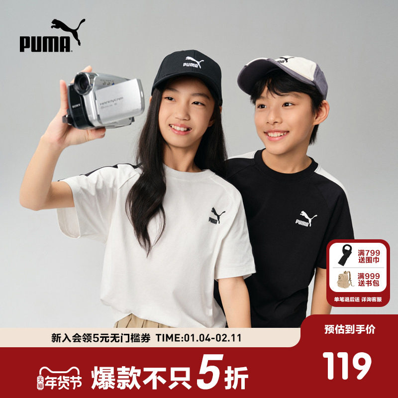 PUMA彪马童装凉感儿童短袖吸湿速干男童短袖t恤2025新款T7系列,童装/婴儿装/亲子装,T恤,淘宝优惠券,粉丝福利购,淘宝优惠卷