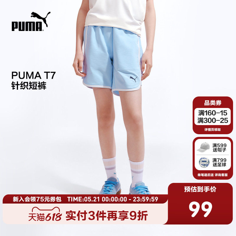 PUMA彪马童装26夏季新款儿童短裤T7拼接时髦运动裤子跑步短裤