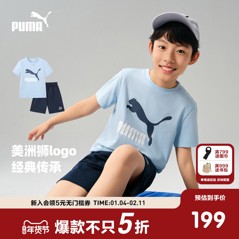 PUMA彪马童装新款儿童夏季短袖套装经典凉感吸湿速干运动两件套潮