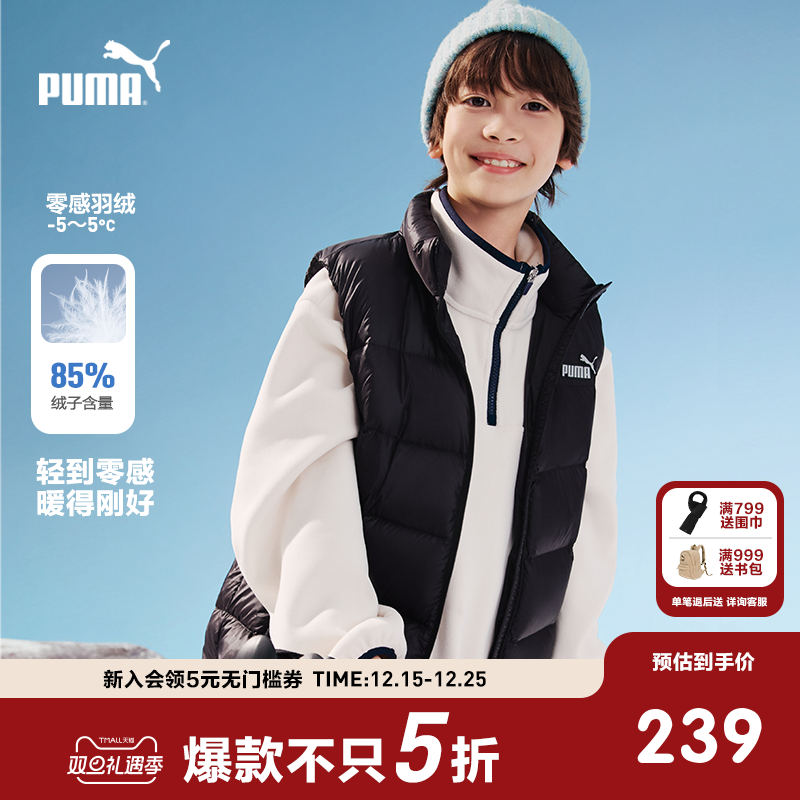 PUMA彪马童装冬季新款儿童羽绒服洋气羽绒马甲轻量保暖拉链外套