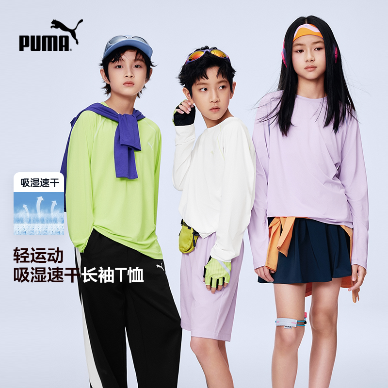 PUMA彪马童装春夏新款儿童长袖T恤圆领上衣吸湿速干内搭轻运动