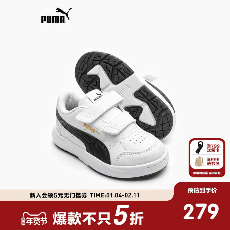 PUMA彪马儿童低帮板鞋中童运动小白鞋春秋男女童魔术贴潮流休闲鞋,童鞋/婴儿鞋/亲子鞋,儿童体考鞋,淘宝优惠券,粉丝福利购,淘宝优惠卷