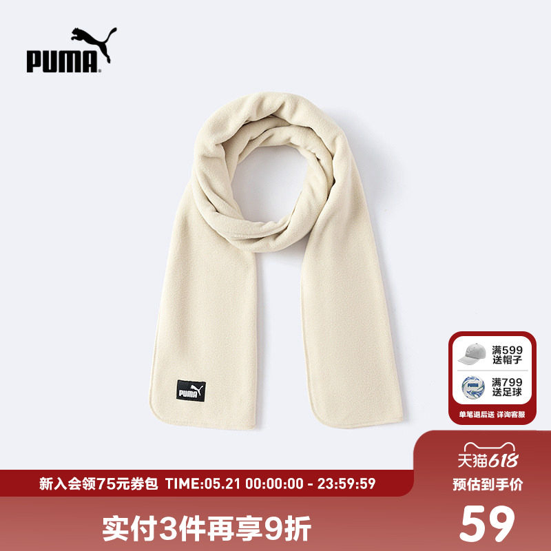 PUMA彪马童装冬季新款儿童围巾男童女童围脖抗静电摇粒绒保暖围巾