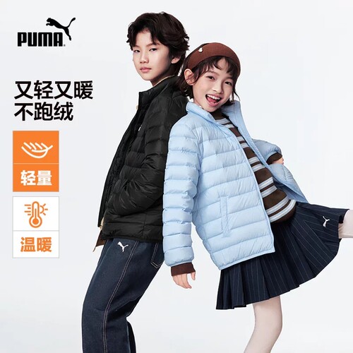 【渠道】PUMA彪马童装新款儿童排骨羽绒服轻薄保暖羽绒外套百搭