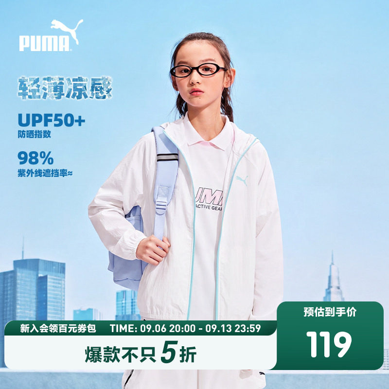 【热销】PUMA彪马童装儿童夏便服轻薄透气防晒衣凉感运动时尚外套