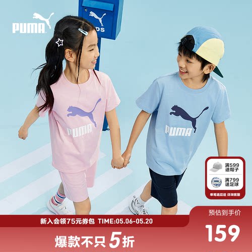 PUMA彪马童装儿童短袖套装速干凉感吸湿2件套运动短裤T恤