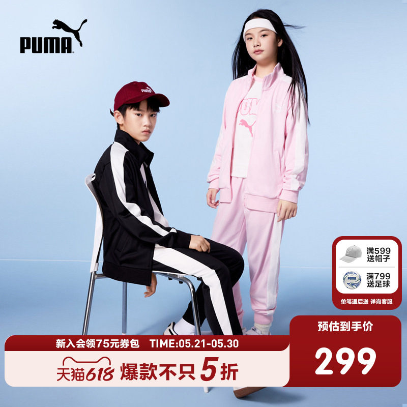 PUMA彪马童装运动装儿童套装T7立领拉链立领外套长裤卫裤两件套