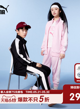 PUMA彪马童装运动装儿童套装T7立领拉链立领外套长裤卫裤两件套