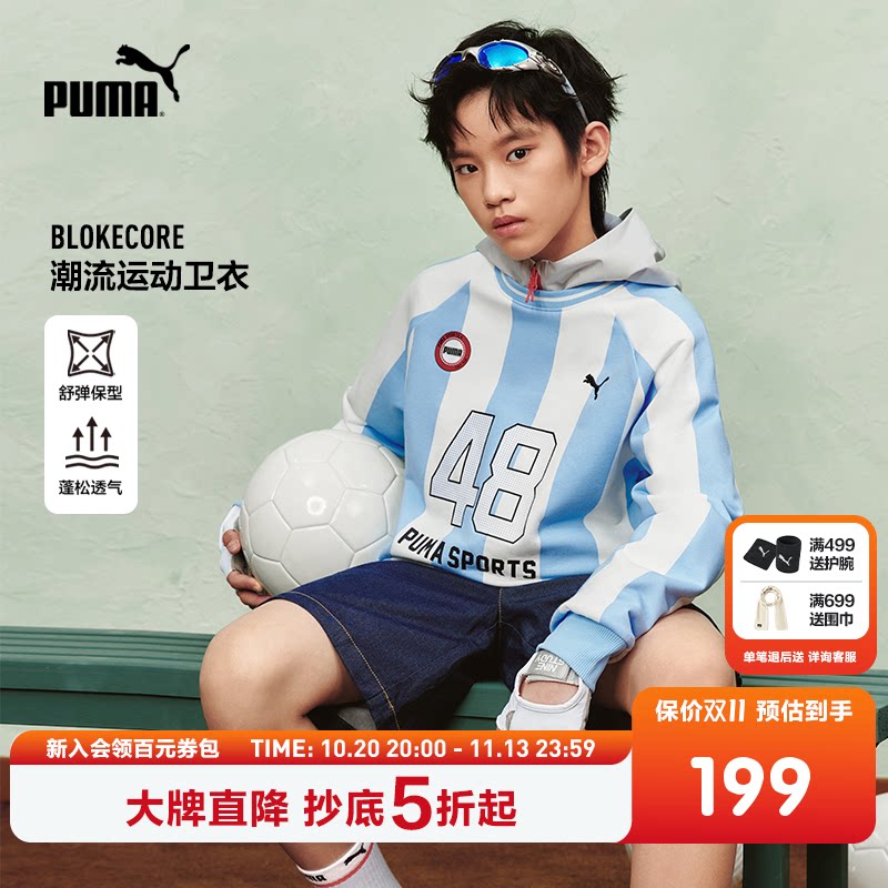 PUMA彪马童装26新款儿童长袖卫衣男女童条纹足球风圆领运动上衣