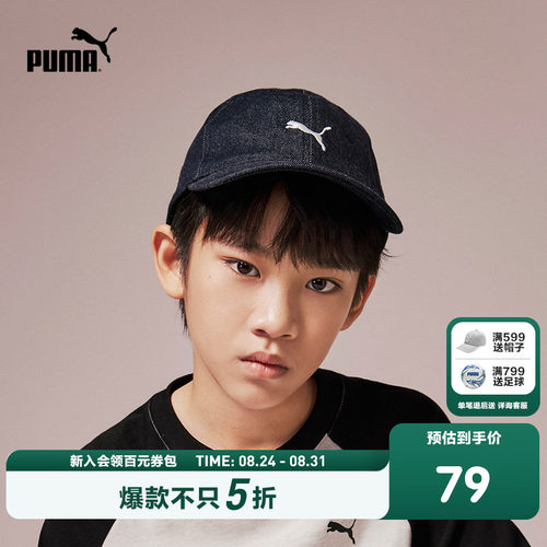 PUMA彪马官方正品童装新款儿童帽子棒球帽鸭舌帽可调节扣设计