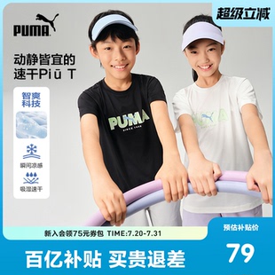 t恤2025新款 PUMA彪馬童裝 吸濕速干兒童短袖 多彩男童短袖 寶寶短袖