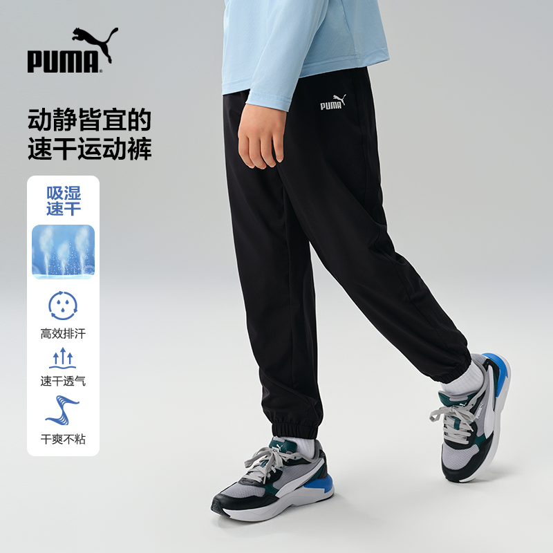【专属】PUMA彪马童装裤子儿童长裤防蚊裤吸湿速干运动长裤
