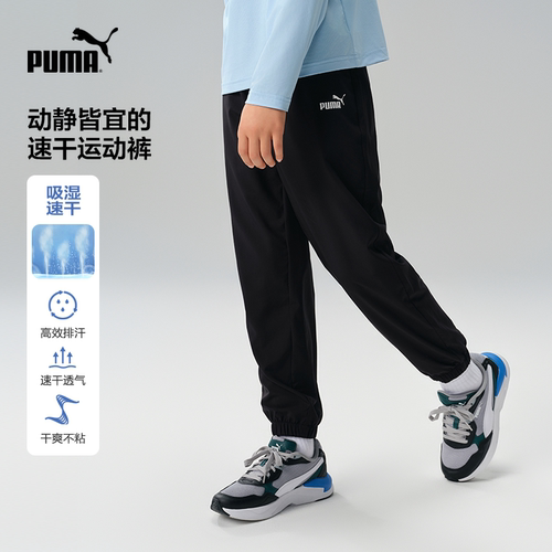 PUMA彪马童装裤子儿童夏季长裤防蚊裤运动裤休闲吸湿速干卫裤