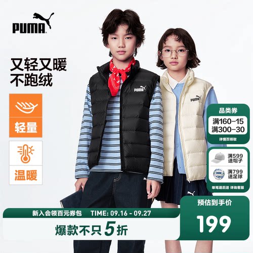 PUMA彪马童装26新款儿童羽绒马甲背心立领简约时尚秋冬轻羽绒外套