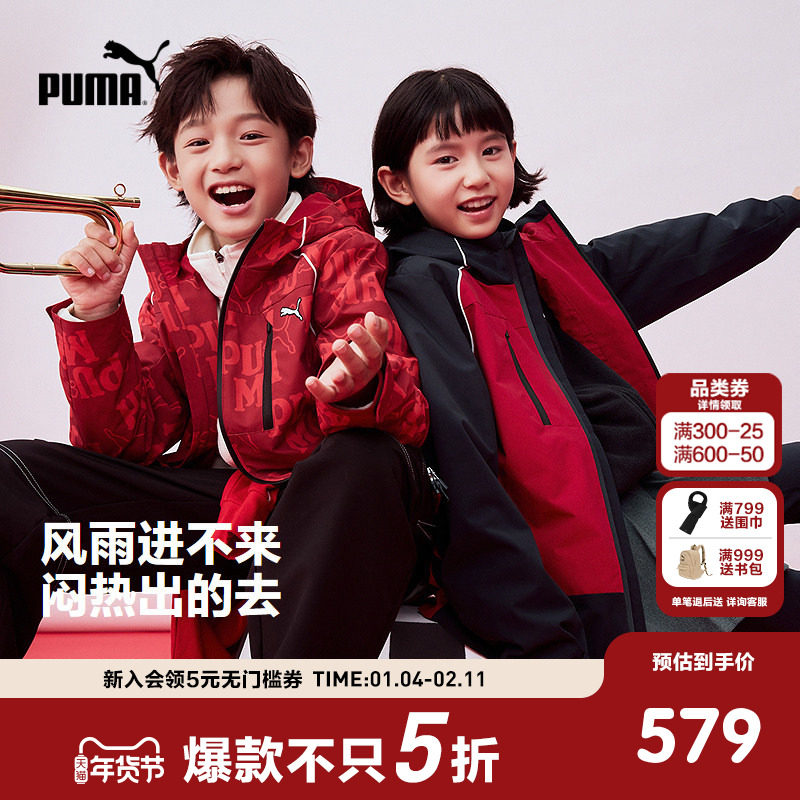 PUMA彪马新年款儿童童装梭织便服外套加绒一衣多穿连帽加绒外套,童装/婴儿装/亲子装,普通外套,淘宝优惠券,粉丝福利购,淘宝优惠卷
