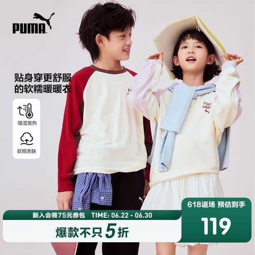 PUMA彪马官方正品童装新儿童秋冬长袖T恤柔软透气插肩袖糯糯上衣