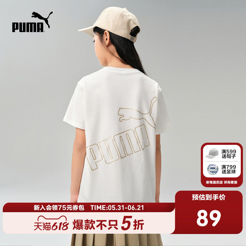 PUMA彪马金标系列童装新款儿童夏季短袖T恤吸湿速干凉感套头衫