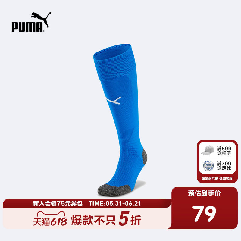 PUMA彪马官方正品童鞋新款儿童耐磨防滑长筒足球袜高筒运动袜