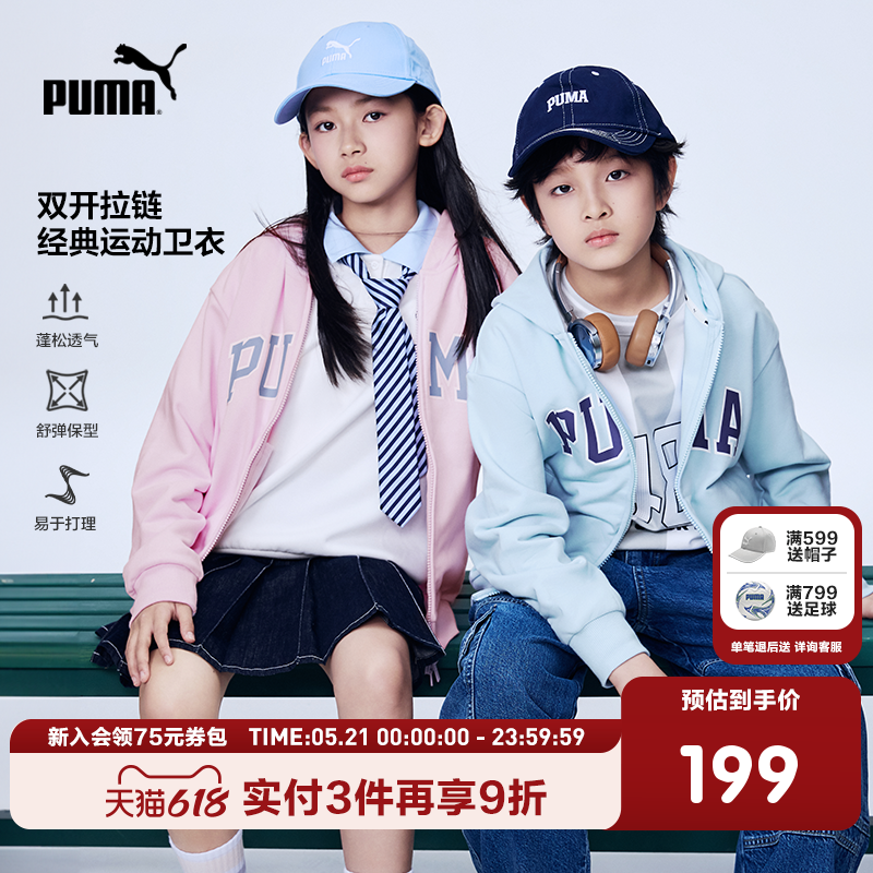 PUMA彪马童装秋季新款儿童外套运动潮流连帽卫衣经典长袖拉链外套