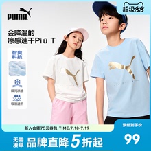 PUMA彪马童装凉感儿童短袖金标男童短袖t恤2025新款吸湿速干短袖
