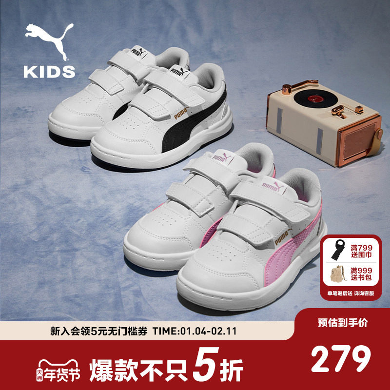 PUMA彪马儿童低帮板鞋运动鞋男女童魔术贴板鞋时尚百搭简约童鞋,童鞋/婴儿鞋/亲子鞋,板鞋,淘宝优惠券,粉丝福利购,淘宝优惠卷
