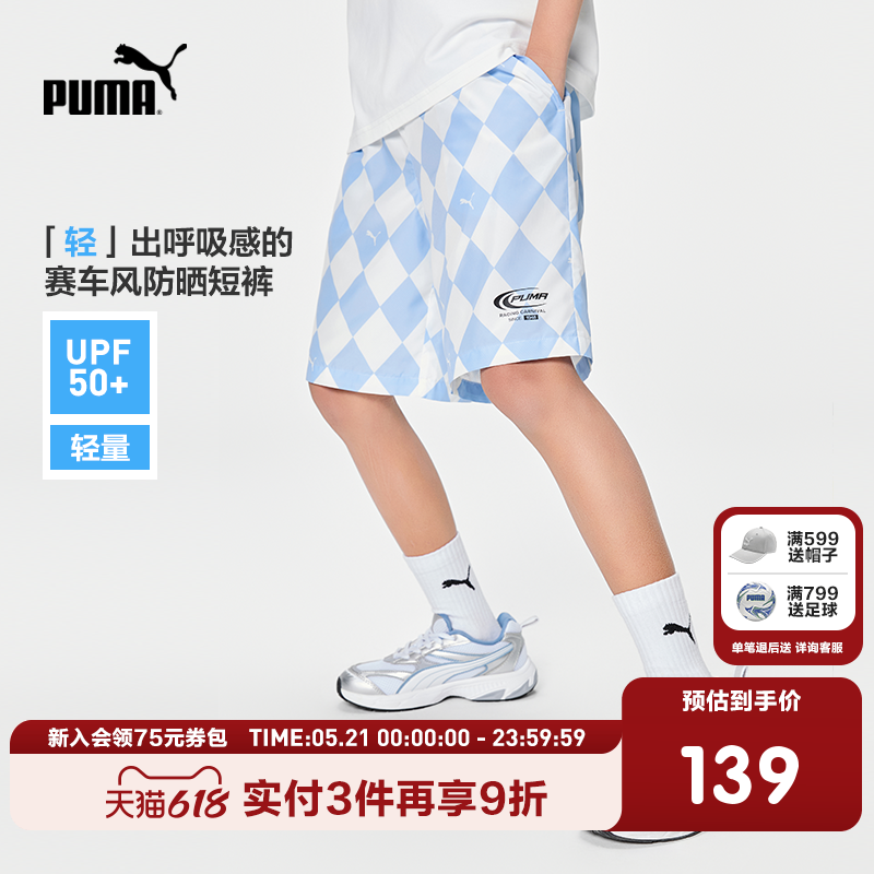 PUMA彪马官方正品童装新款儿童夏季短裤轻薄宽松舒适防晒运动裤子