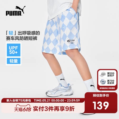 PUMA彪马官方正品童装新款儿童夏季短裤轻薄宽松舒适防晒运动裤子