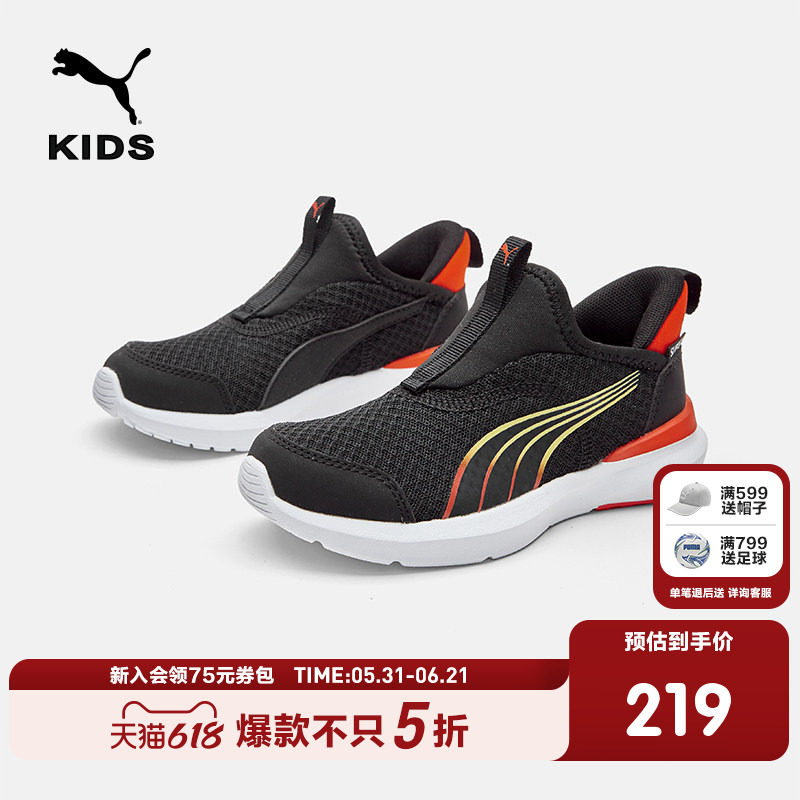 PUMA彪马官方正品新款童鞋儿童运动鞋中童时尚百搭潮流休闲跑步鞋