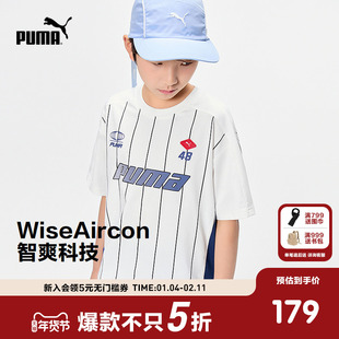 PUMA彪马官方童装新款儿童夏季短袖T恤凉爽舒适吸湿速干运动衫