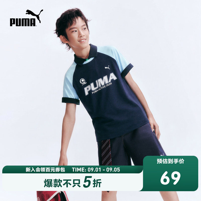 PUMA彪马童装儿童短袖T恤足球吸湿速干插肩袖运动时尚撞色上衣