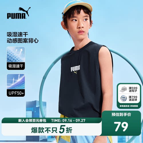 PUMA彪马童装26夏季新款儿童背心吸湿速干轻量圆领无袖运动T恤