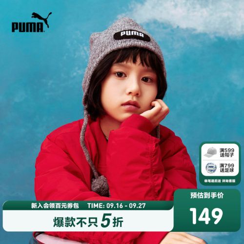 PUMA彪马官方正品新款儿童童装帽子时尚保暖可爱