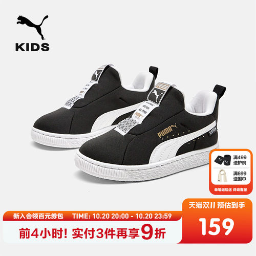 PUMA彪马儿童复古板鞋运动鞋