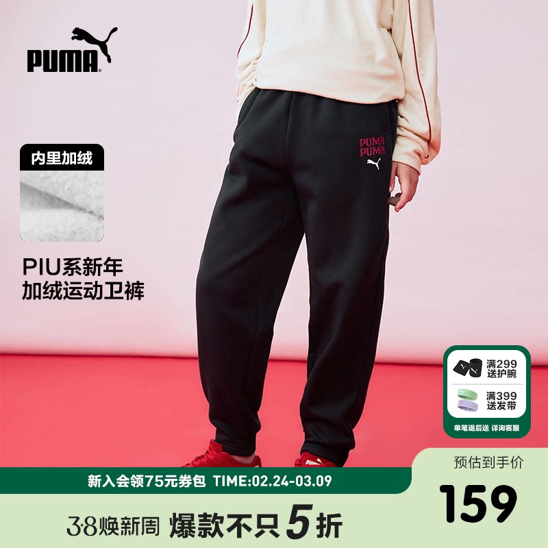 PUMA彪马官方正品新款裤子儿童童装针织长裤休闲运动裤加绒卫裤