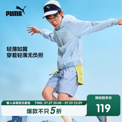 彪马新款儿童夏季防晒衣