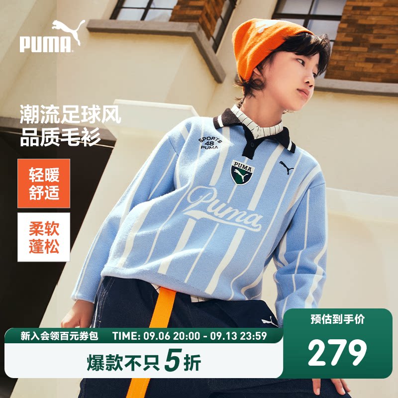 PUMA彪马童装2026新款儿童男童毛衫Polo领撞色条纹时髦运动感图片