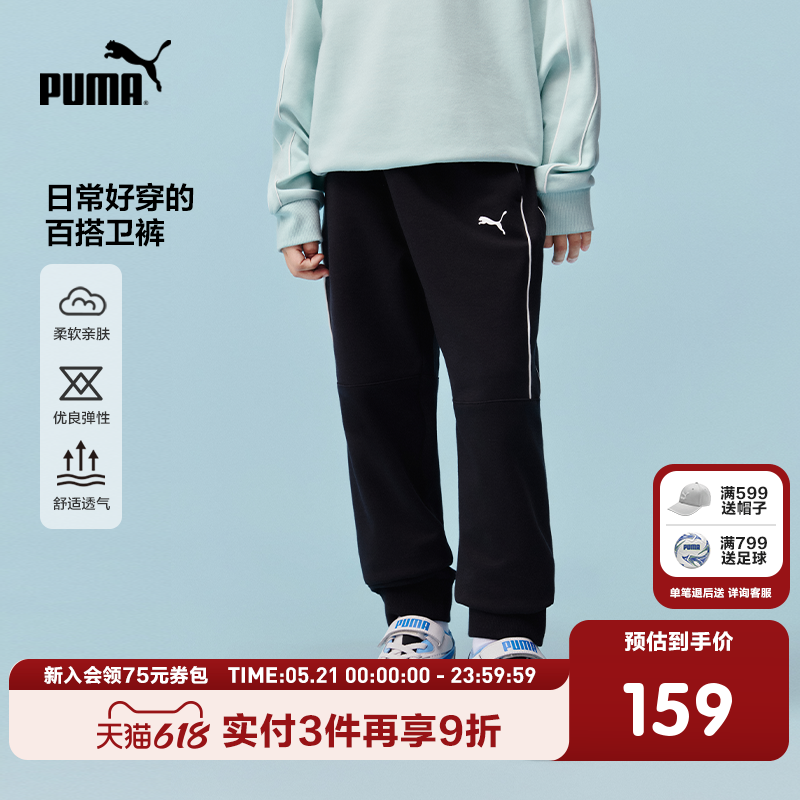 PUMA彪马童装新款儿童休闲裤子双线条设计时尚长裤薄款宽松运动裤