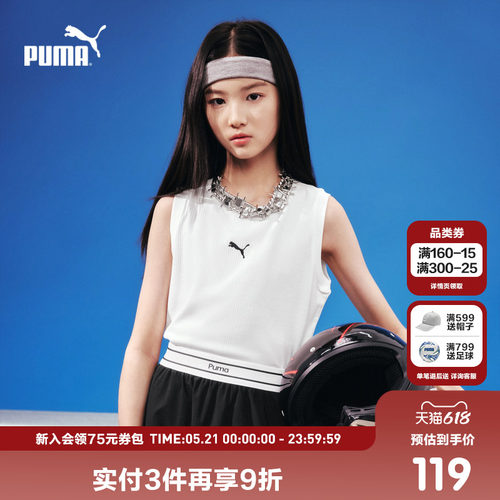 PUMA彪马童装26夏季新款儿童女童背心简约时尚吸湿速干无袖透气