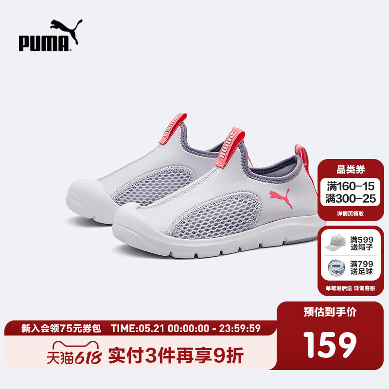 PUMA彪马童鞋2026夏季新款儿童运动鞋休闲鞋防滑一脚蹬透气耐