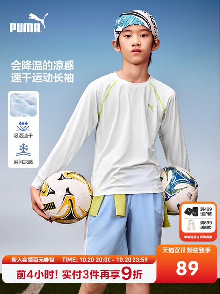 PUMA彪马童装新款儿童夏季长袖T恤吸湿速干凉爽舒适运动上衣