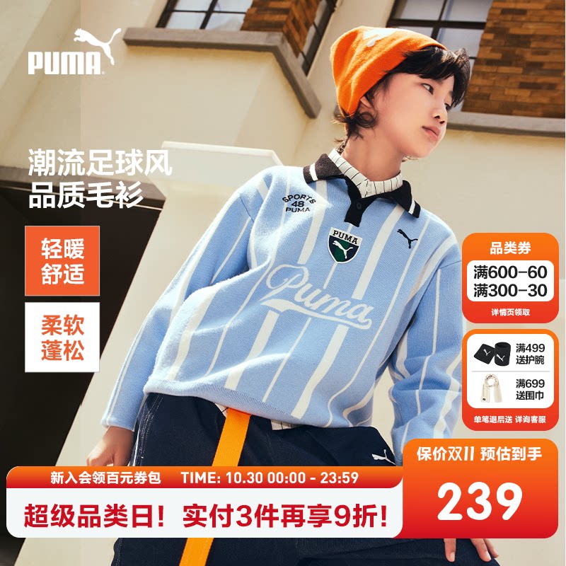 PUMA彪马童装2026新款儿童男童毛衫Polo领撞色条纹时髦运动感