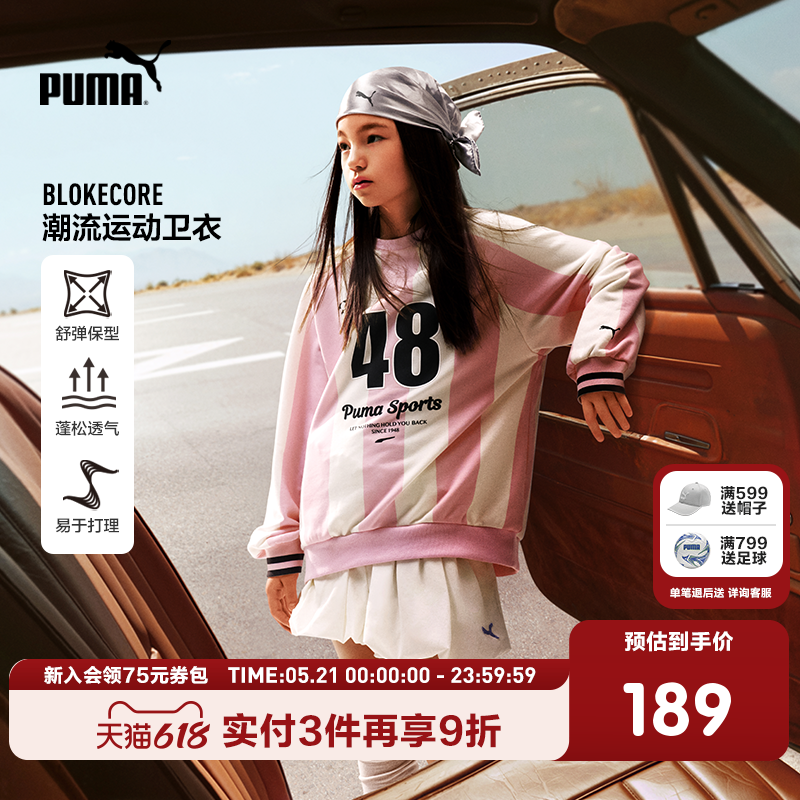 PUMA彪马童装秋季新款儿童长袖卫衣女童圆领卫衣球衣风运动上衣