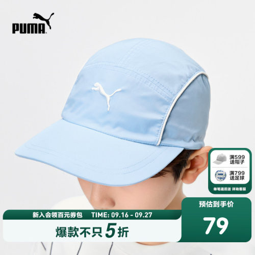 PUMA彪马官方帽子新款儿童夏季棒球帽可调节运动感宽檐防晒遮阳帽